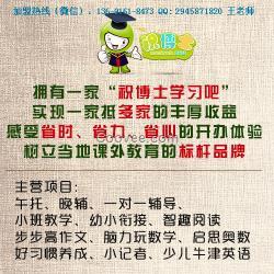 小学辅导班加盟 个人开小学辅导班加盟要不要办理营业执照