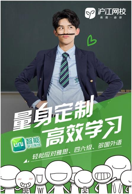 УǩԼΪƷƴ UniѧϰϵͳAI+
