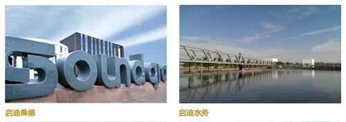 启迪控股股份有限公司