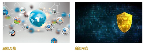 启迪控股股份有限公司