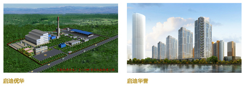 启迪控股股份有限公司