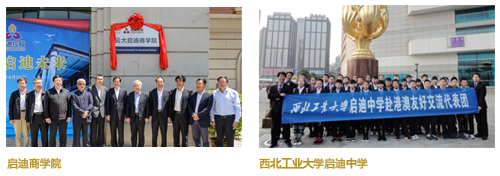 启迪控股股份有限公司
