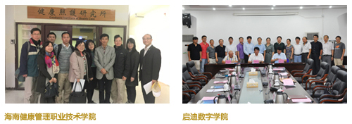 启迪控股股份有限公司