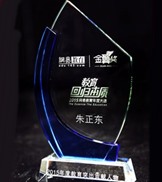 2015年度教育突出贡献人物