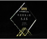 2014年度教育人物